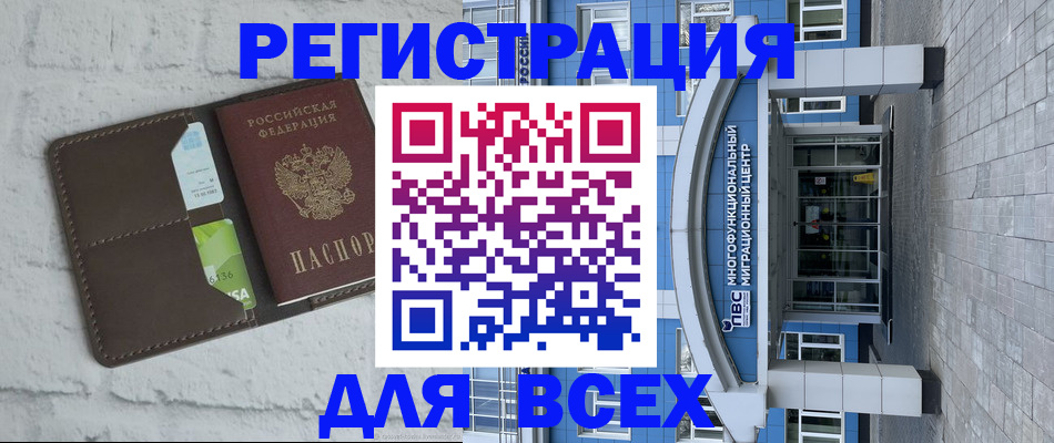 временная регистрация надежно в Назрани