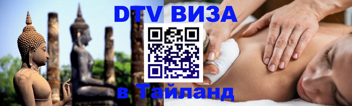 Сколько стоит DTV виза — актуальные цены, оформление даже без документов - Назрань  20.11.2025 